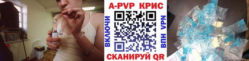 A-PVP Соль Бийск