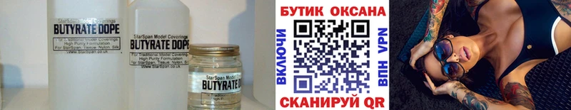 Купить закладки Бийск БУТИРАТ 99%