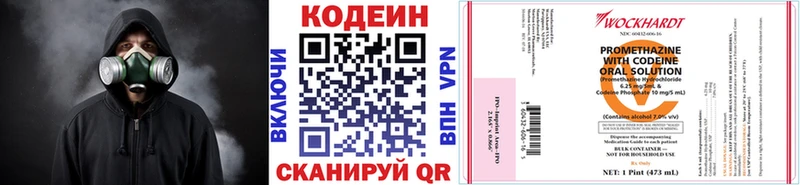 Кодеиновый сироп Lean напиток Lean (лин)  Купить закладки  Бийск 