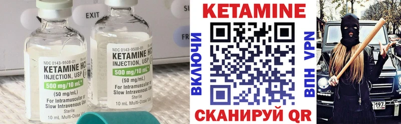 Кетамин ketamine  Купить где  Бийск 