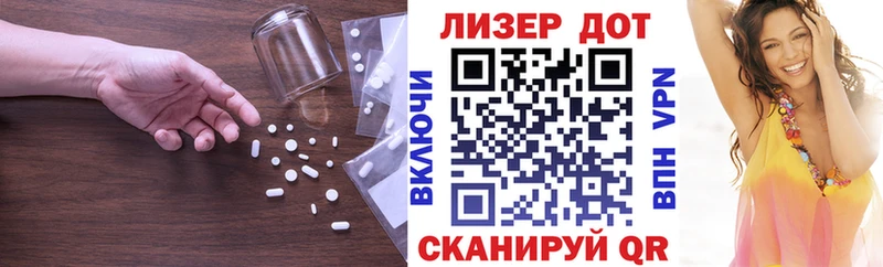 Купить где  Бийск  ЛСД экстази кислота 