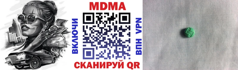 MDMA кристаллы Бийск