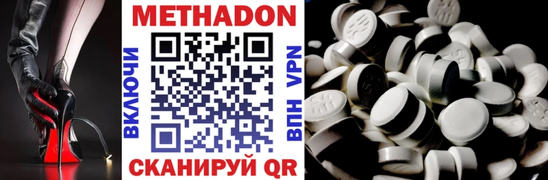 Метадон methadone  Купить где  Бийск 